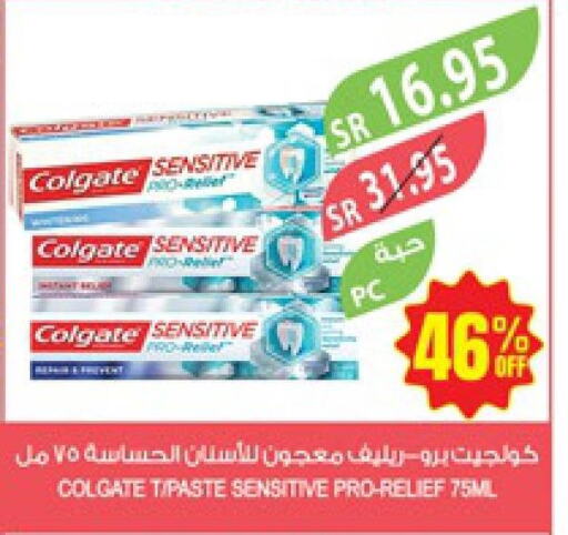 COLGATE Toothpaste  in Farm  in KSA, Saudi Arabia, Saudi - Abha