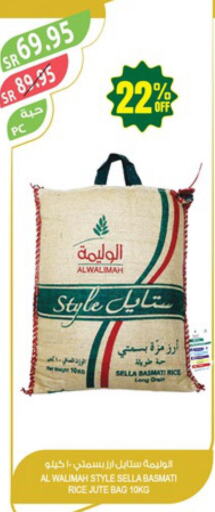  Sella / Mazza Rice  in Farm  in KSA, Saudi Arabia, Saudi - Sakaka