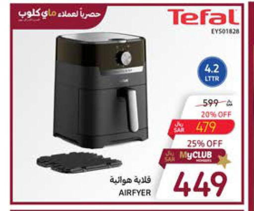 TEFAL Air Fryer  in Carrefour in KSA, Saudi Arabia, Saudi - Dammam