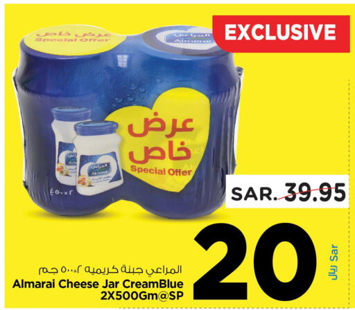 ALMARAI Cream Cheese  in Nesto in KSA, Saudi Arabia, Saudi - Al Majmaah