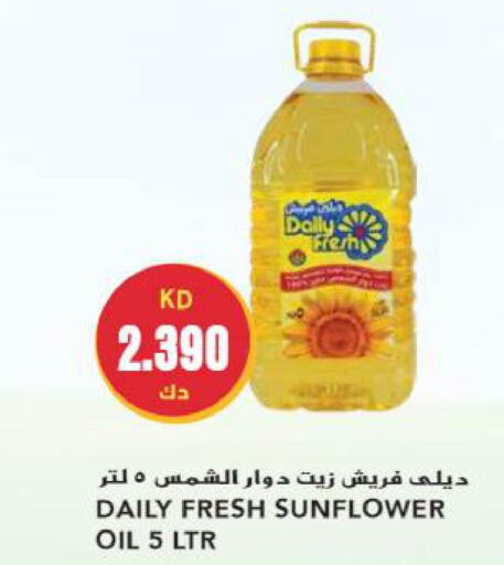 DAILY FRESH Sunflower Oil  in جراند هايبر in الكويت - محافظة الأحمدي
