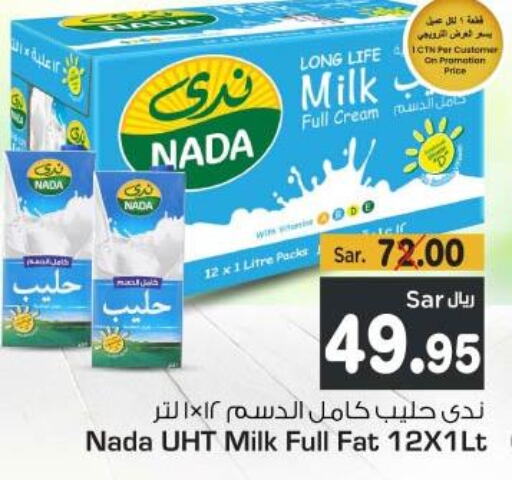 NADA Long Life / UHT Milk  in متجر المواد الغذائية الميزانية in مملكة العربية السعودية, السعودية, سعودية - الرياض