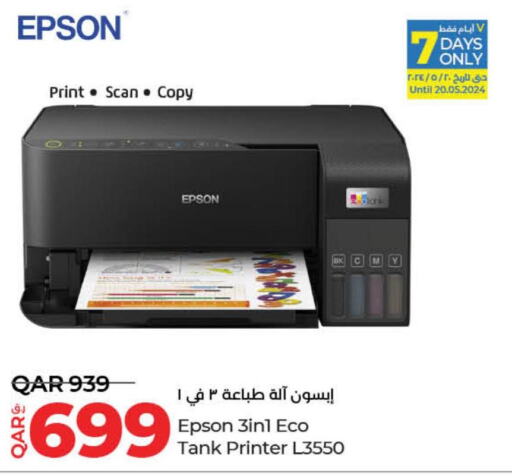 EPSON Inkjet  in LuLu Hypermarket in Qatar - Al Daayen