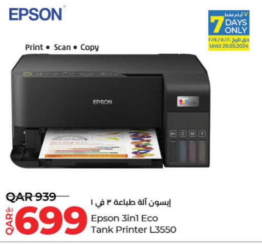 Printer offers in Qatar - Doha