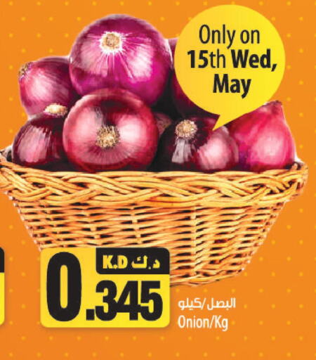  Onion  in مانجو هايبرماركت in الكويت - محافظة الجهراء