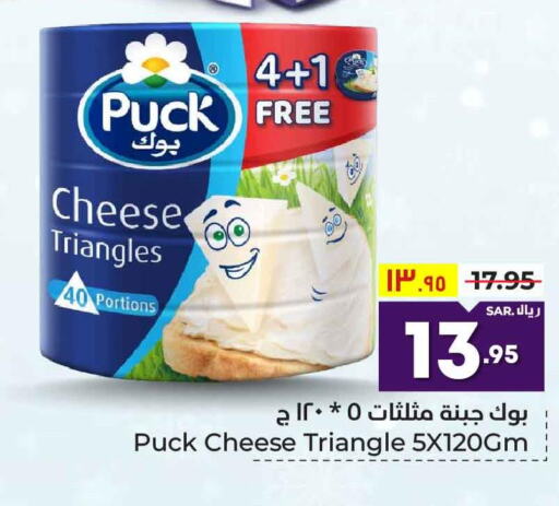 PUCK Triangle Cheese  in هايبر الوفاء in مملكة العربية السعودية, السعودية, سعودية - مكة المكرمة