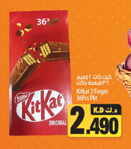 KITKAT   in Mango Hypermarket  in Kuwait - Jahra Governorate