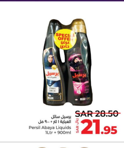 PERSIL Abaya Shampoo  in لولو هايبرماركت in مملكة العربية السعودية, السعودية, سعودية - القطيف‎