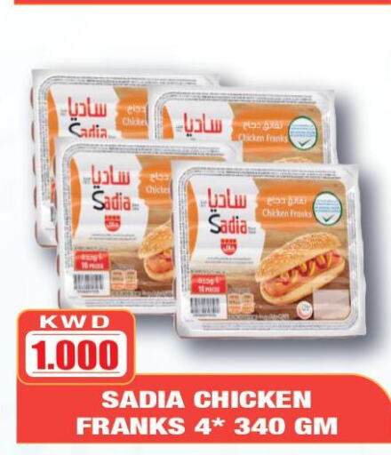 SADIA Chicken Franks  in أوليف هايبر ماركت in الكويت - محافظة الأحمدي