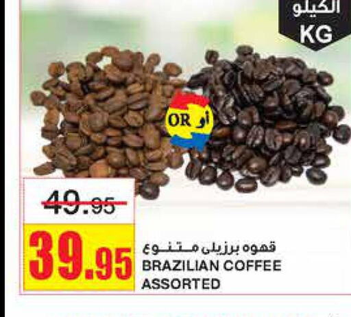  Coffee  in أسواق السدحان in مملكة العربية السعودية, السعودية, سعودية - الرياض