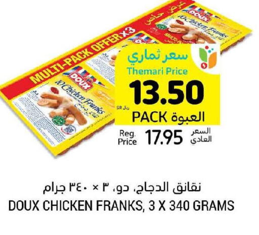 DOUX Chicken Franks  in Tamimi Market in KSA, Saudi Arabia, Saudi - Jeddah