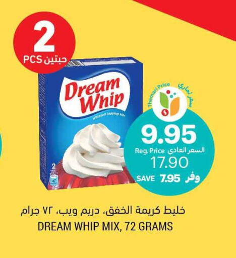 DREAM WHIP Whipping / Cooking Cream  in Tamimi Market in KSA, Saudi Arabia, Saudi - Dammam