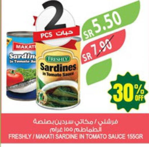  Sardines - Canned  in Farm  in KSA, Saudi Arabia, Saudi - Al Bahah