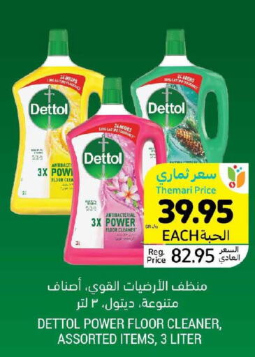 DETTOL Disinfectant  in أسواق التميمي in مملكة العربية السعودية, السعودية, سعودية - الرس