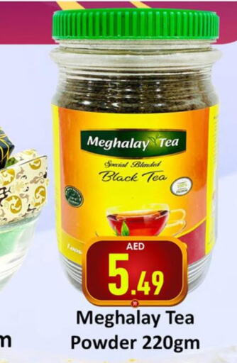  Tea Powder  in سوق المبارك هايبرماركت in الإمارات العربية المتحدة , الامارات - الشارقة / عجمان