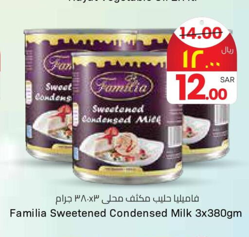  Condensed Milk  in ستي فلاور in مملكة العربية السعودية, السعودية, سعودية - الجبيل‎