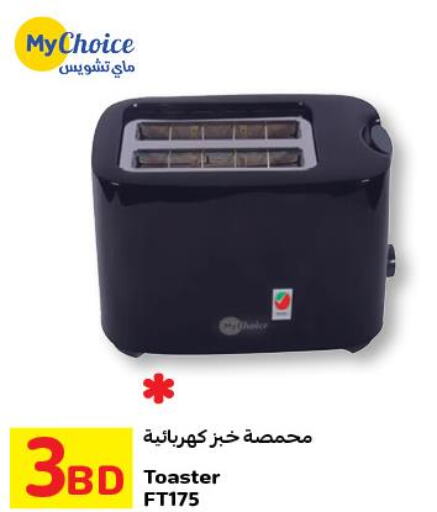MY CHOICE Toaster  in كارفور in البحرين
