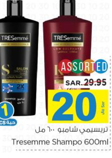 TRESEMME Shampoo / Conditioner  in نستو in مملكة العربية السعودية, السعودية, سعودية - الرياض
