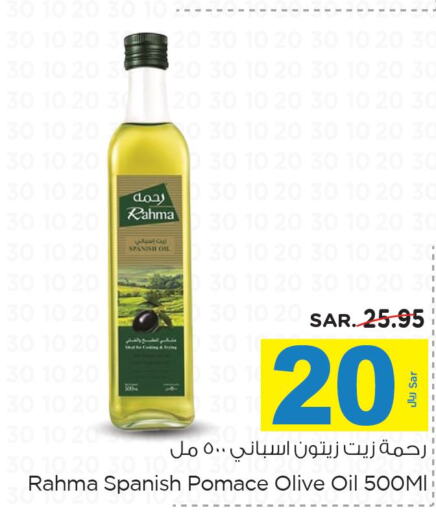 RAHMA Olive Oil  in Nesto in KSA, Saudi Arabia, Saudi - Riyadh