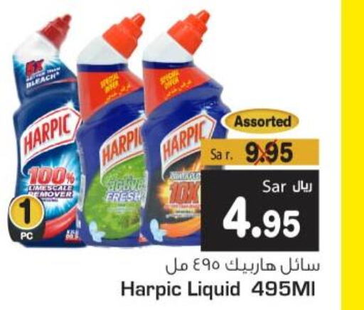 HARPIC Toilet / Drain Cleaner  in متجر المواد الغذائية الميزانية in مملكة العربية السعودية, السعودية, سعودية - الرياض
