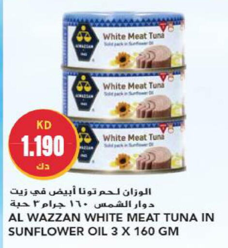  Tuna - Canned  in جراند هايبر in الكويت - محافظة الجهراء