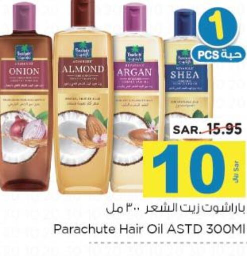 PARACHUTE Hair Oil  in Nesto in KSA, Saudi Arabia, Saudi - Al Khobar