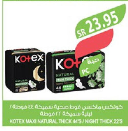 KOTEX   in المزرعة in مملكة العربية السعودية, السعودية, سعودية - الباحة