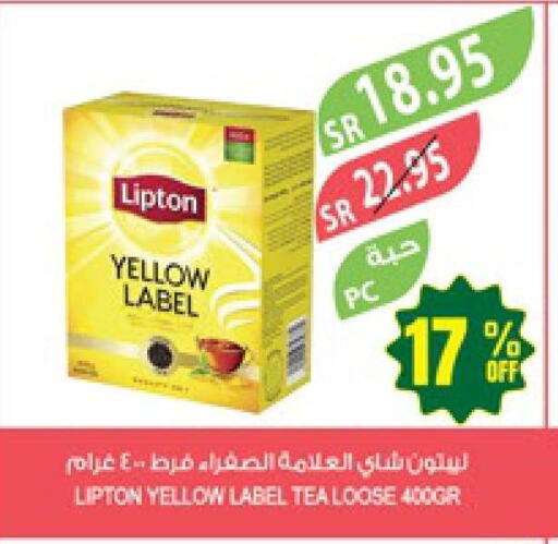 Lipton   in المزرعة in مملكة العربية السعودية, السعودية, سعودية - نجران