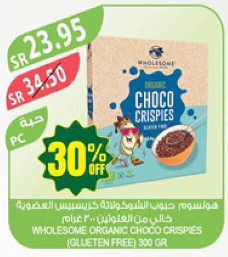  Cereals  in المزرعة in مملكة العربية السعودية, السعودية, سعودية - الباحة