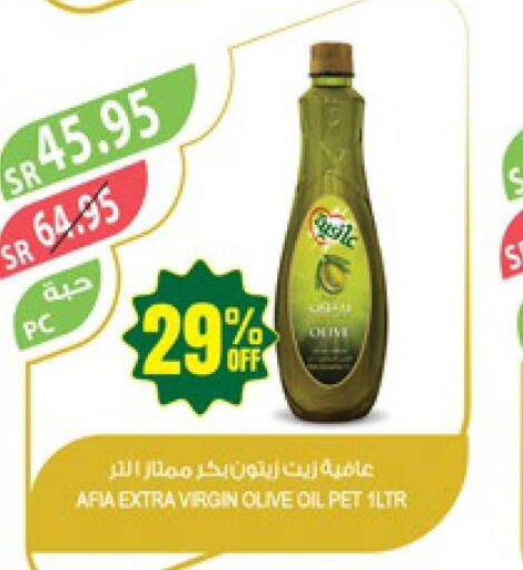 AFIA Extra Virgin Olive Oil  in المزرعة in مملكة العربية السعودية, السعودية, سعودية - الخرج