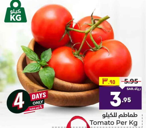  Tomato  in هايبر الوفاء in مملكة العربية السعودية, السعودية, سعودية - الرياض