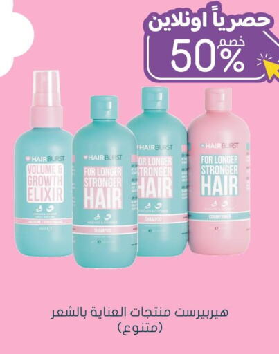  Shampoo / Conditioner  in Nahdi in KSA, Saudi Arabia, Saudi - Hafar Al Batin