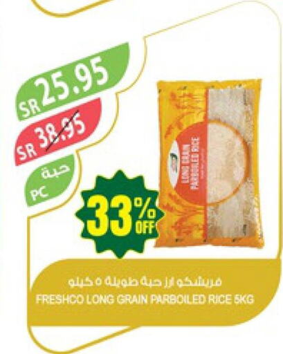 FRESHCO Parboiled Rice  in Farm  in KSA, Saudi Arabia, Saudi - Arar