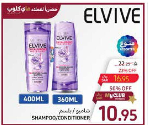 ELVIVE Shampoo / Conditioner  in كارفور in مملكة العربية السعودية, السعودية, سعودية - المدينة المنورة