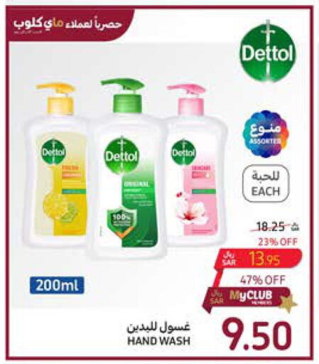 DETTOL   in Carrefour in KSA, Saudi Arabia, Saudi - Al Khobar