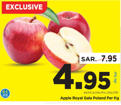 Fresh Fruits offers in KSA, Saudi Arabia, Saudi - Riyadh