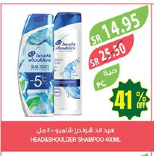 HEAD & SHOULDERS Shampoo / Conditioner  in المزرعة in مملكة العربية السعودية, السعودية, سعودية - الأحساء‎