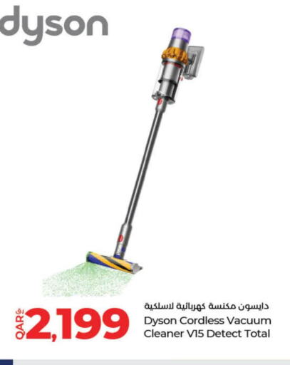 DYSON Vacuum Cleaner  in LuLu Hypermarket in Qatar - Umm Salal