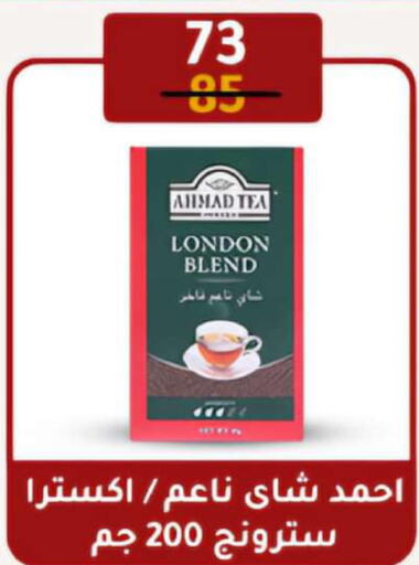 AHMAD TEA   in وكالة المنصورة - الدقهلية‎ in Egypt - القاهرة