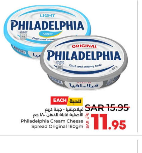 PHILADELPHIA Cream Cheese  in LULU Hypermarket in KSA, Saudi Arabia, Saudi - Unayzah
