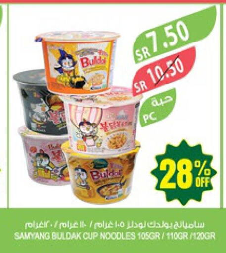  Instant Cup Noodles  in المزرعة in مملكة العربية السعودية, السعودية, سعودية - الأحساء‎