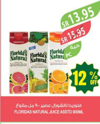 FLORIDAS NATURAL   in المزرعة in مملكة العربية السعودية, السعودية, سعودية - نجران