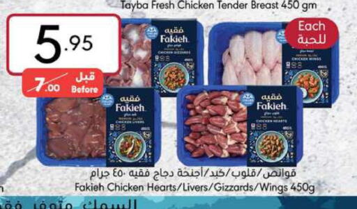 TAYBA Chicken Liver  in مانويل ماركت in مملكة العربية السعودية, السعودية, سعودية - جدة