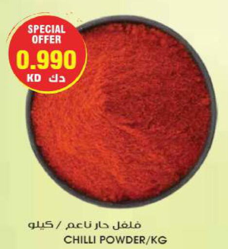  Spices / Masala  in جراند هايبر in الكويت - محافظة الأحمدي