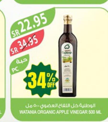  Vinegar  in Farm  in KSA, Saudi Arabia, Saudi - Al-Kharj