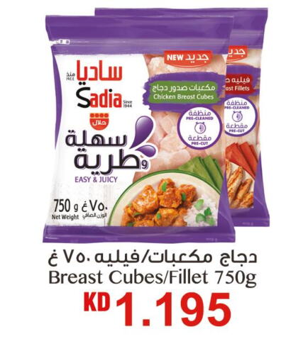 SADIA Chicken Cubes  in غلف مارت in الكويت - مدينة الكويت