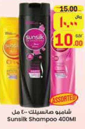 SUNSILK Shampoo / Conditioner  in ستي فلاور in مملكة العربية السعودية, السعودية, سعودية - سكاكا
