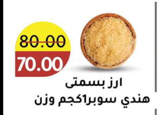 Basmati / Biryani Rice  in Wekalet Elmansoura - Dakahlia  in Egypt - Cairo