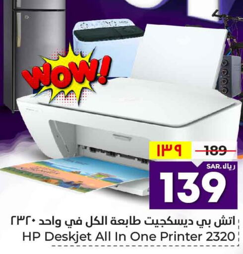 HP   in Hyper Al Wafa in KSA, Saudi Arabia, Saudi - Riyadh
