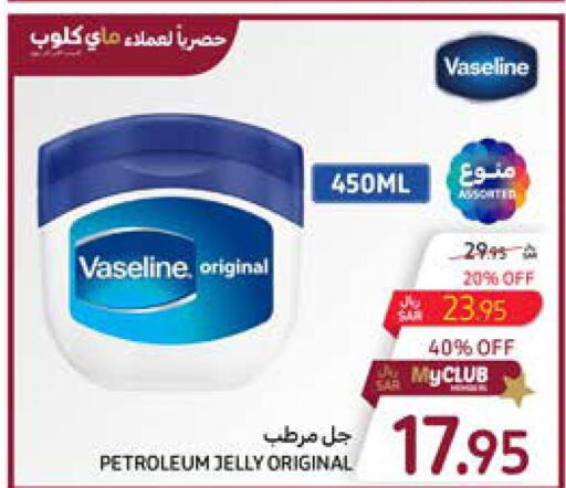 VASELINE Petroleum Jelly  in Carrefour in KSA, Saudi Arabia, Saudi - Al Khobar